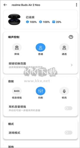 realmelink最新版图片5