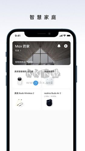 realmelink官方app