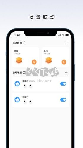 realmelink官方app