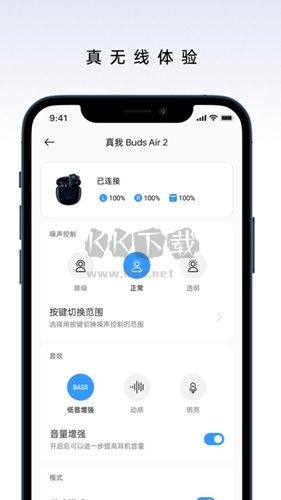 realmelink官方app