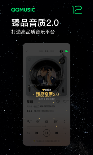 QQ音乐破解版