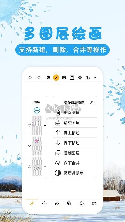 涂鸦画图安卓版