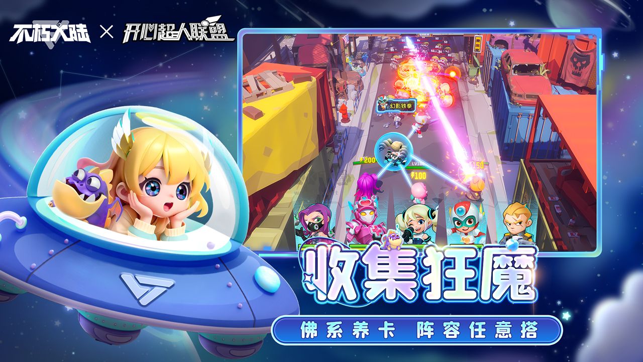 不朽大陆最新版