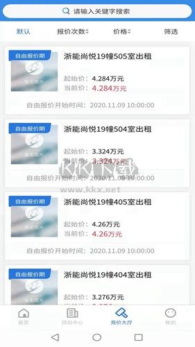 浙交汇竞价大厅