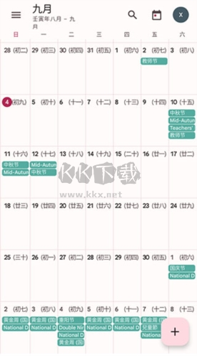 日历同步服务app1