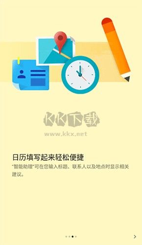 谷歌日历同步服务app