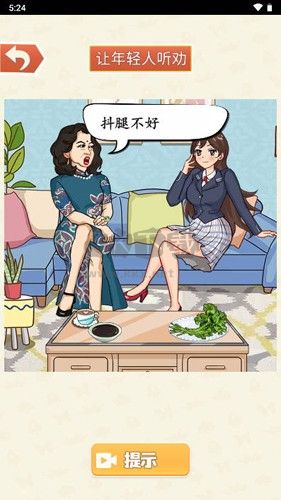 老铁来一杯解锁全关卡版