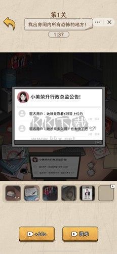 诡异不合理免广告版