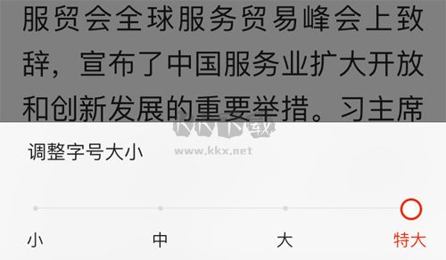 搜狐新闻app怎么调字大小