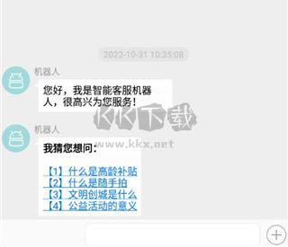 智慧德州app使用教程5
