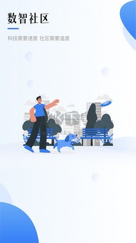 智慧德州手机版