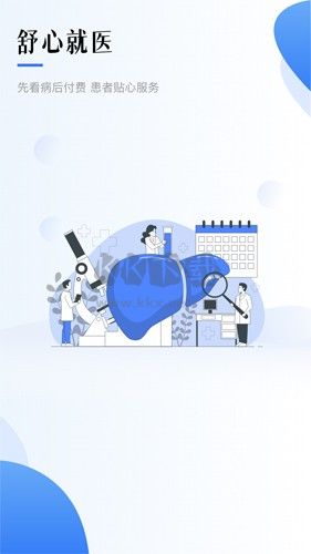 智慧德州手机版