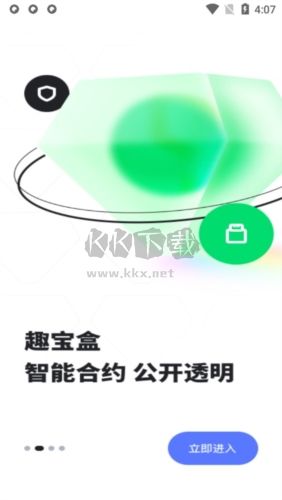 趣出行安卓版亮点