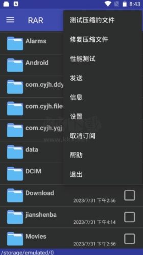 winrar去广告版宣传图