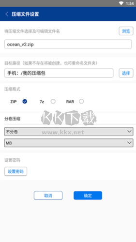 winrar去广告版怎么压缩文件图片5