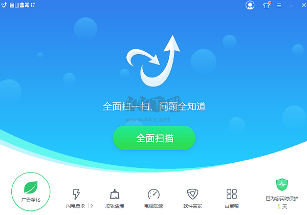 金山毒霸全新版
