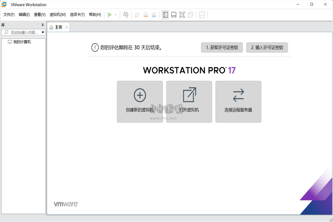 VMware Workstation中文版