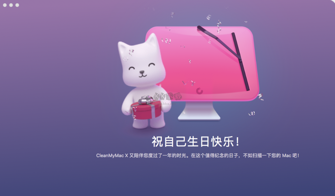 CleanMyMac中文版