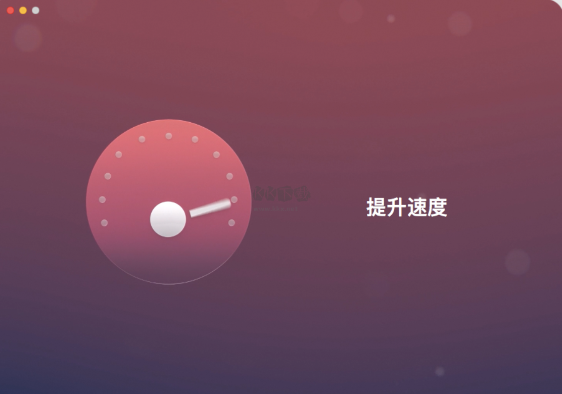 CleanMyMac中文版