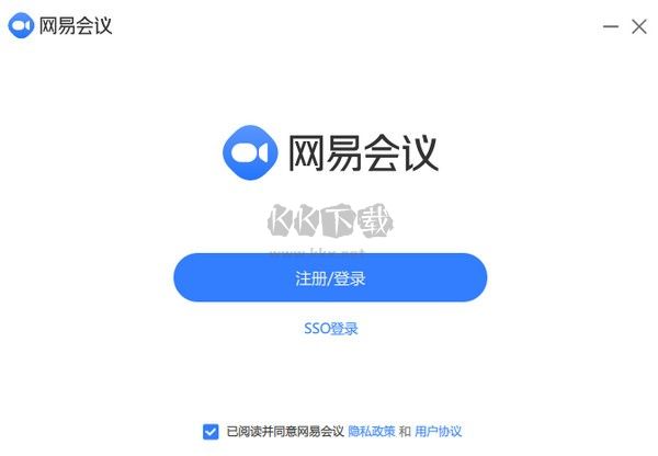 网易会议破解版