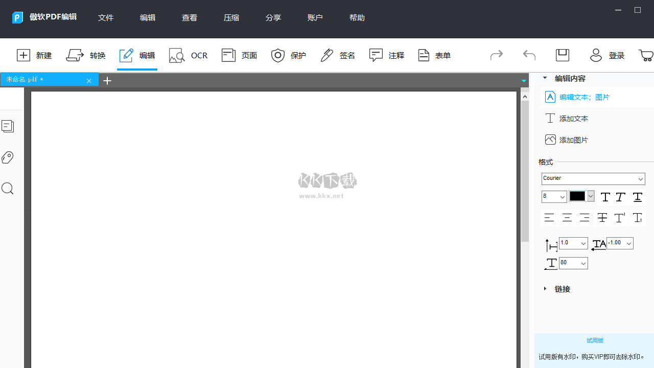 傲软PDF编辑（现轻闪PDF编辑）