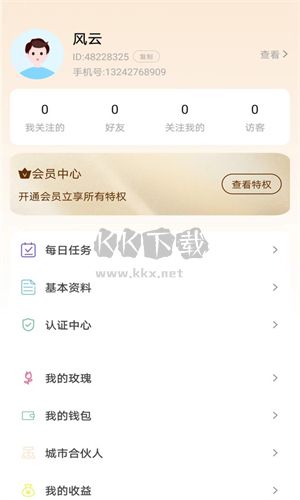 彼缘免费版