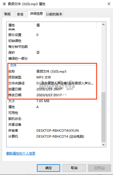 金舟音频人声分离软件