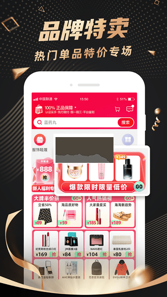 洋码头app