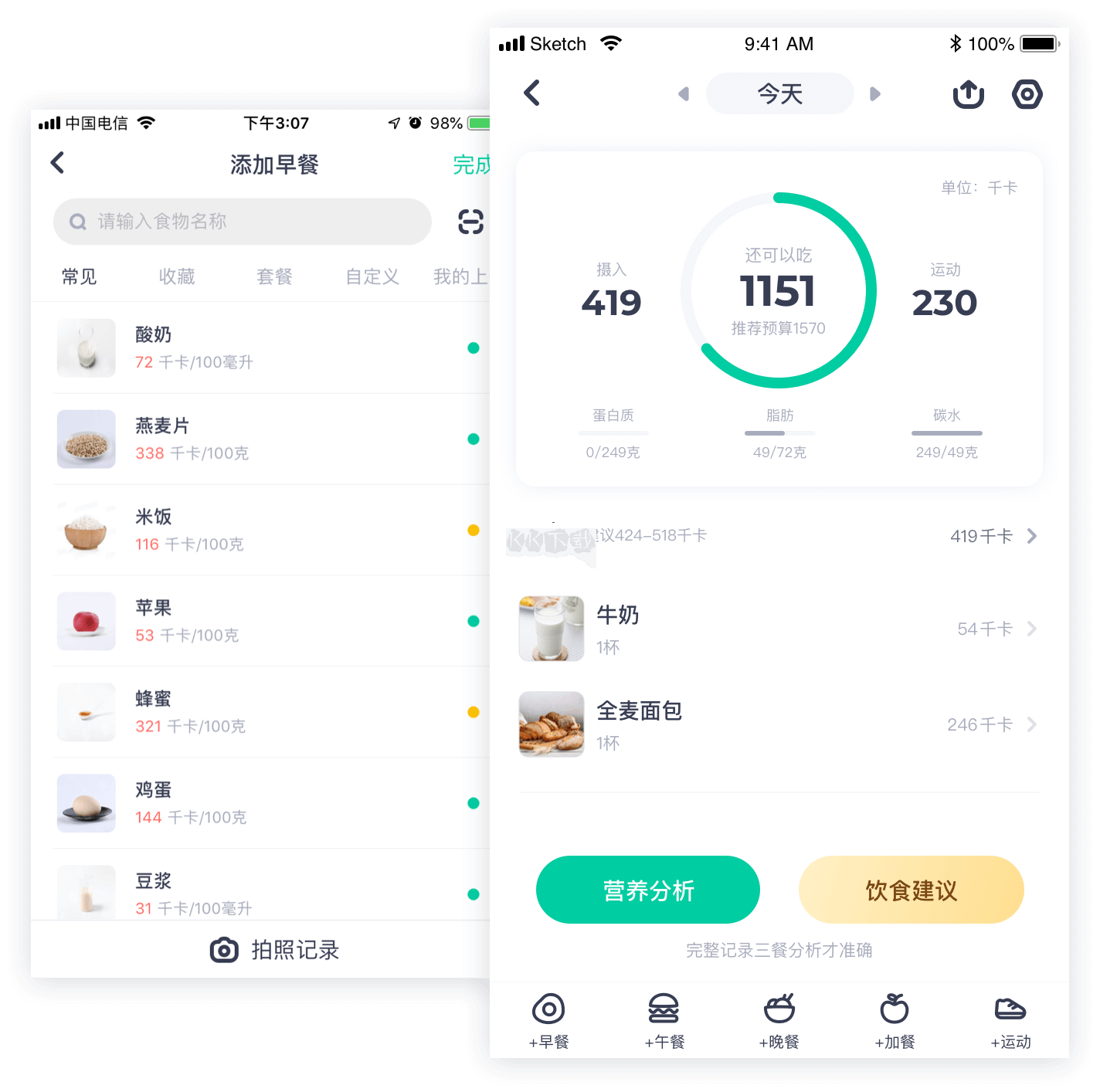 薄荷app免费版