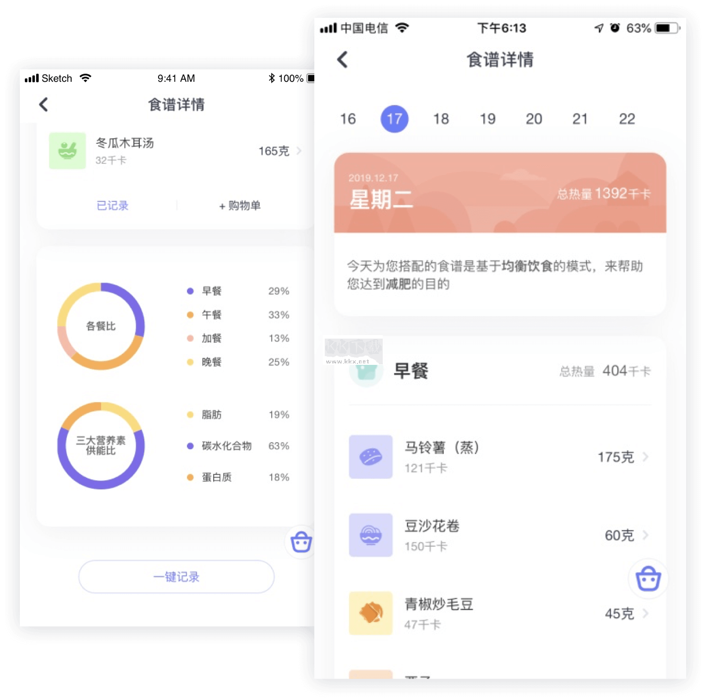 薄荷app免费版