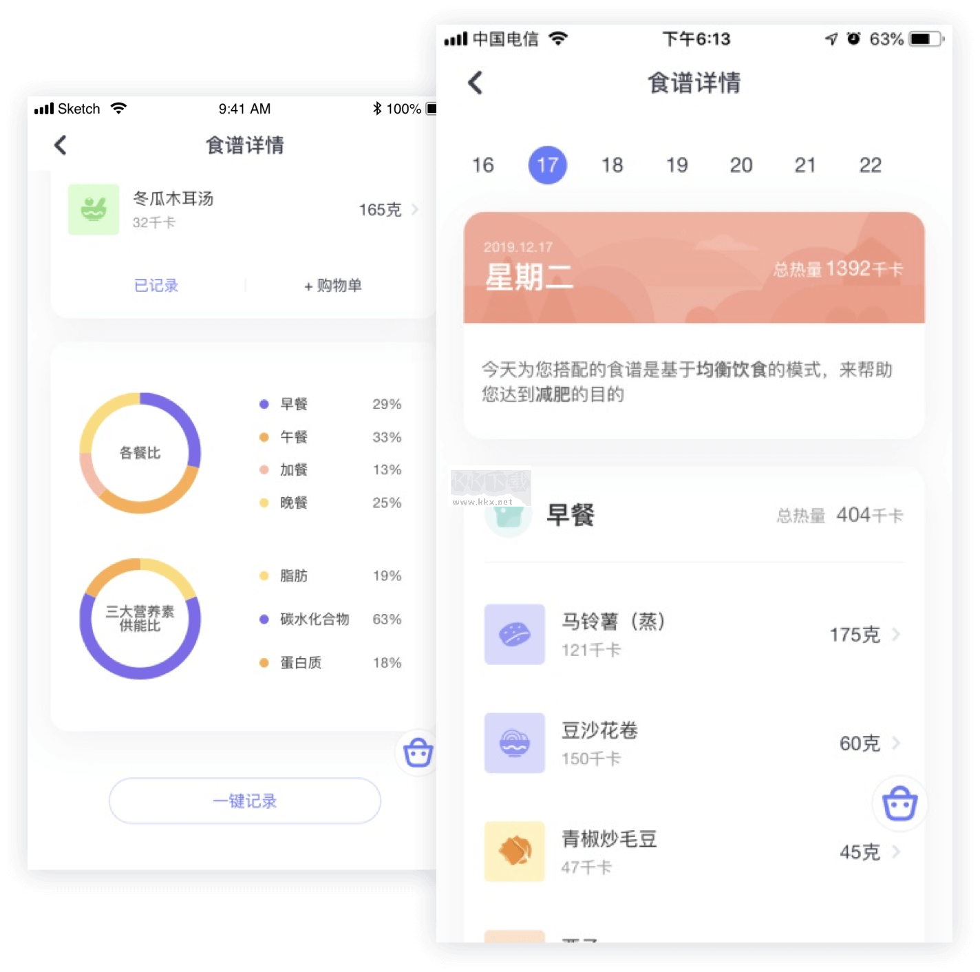 薄荷app免费版2