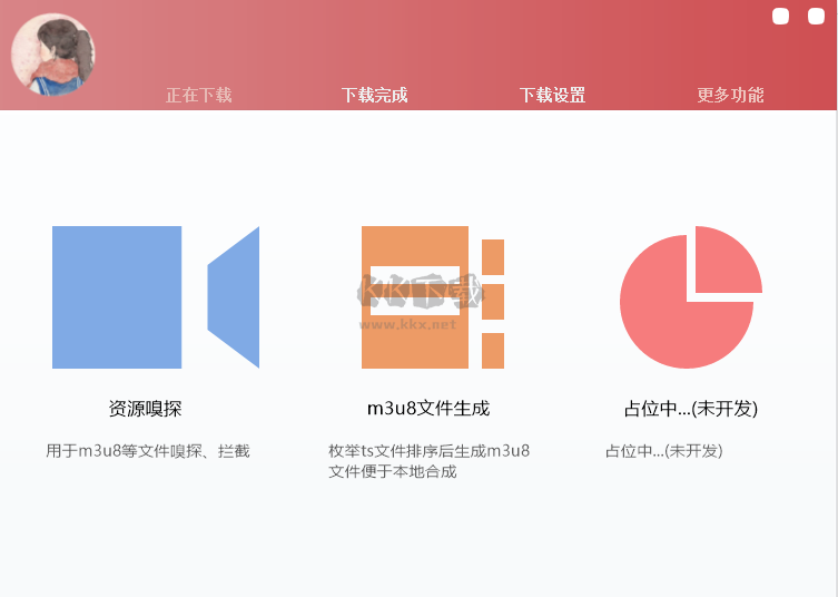 m3u8(视频下载合并工具)