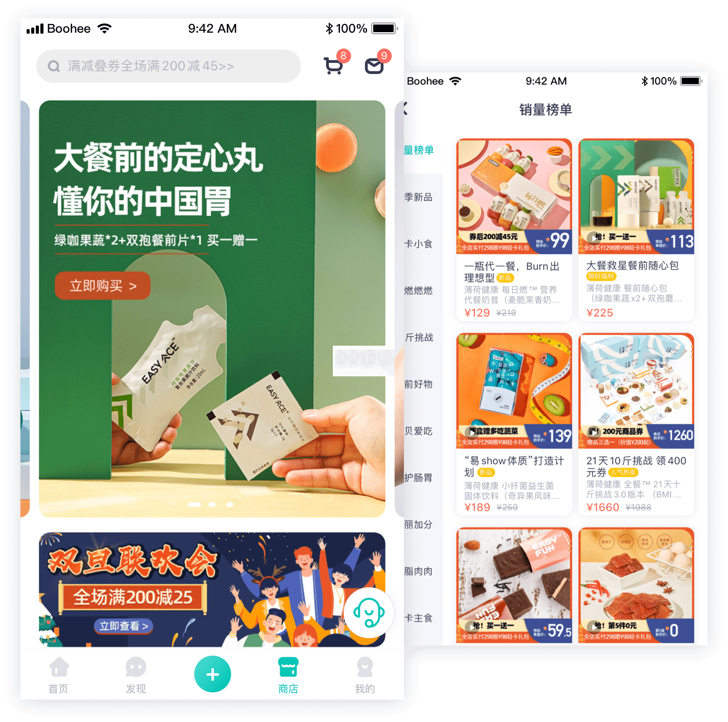 薄荷app免费版(图3)