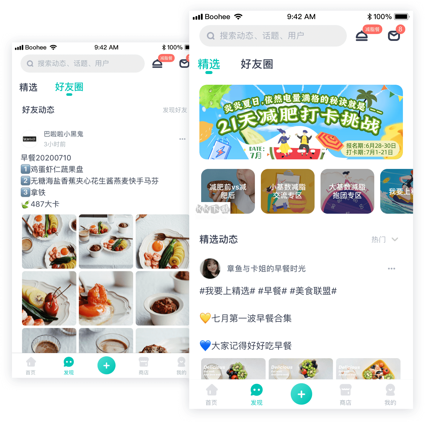 薄荷app免费版(图2)