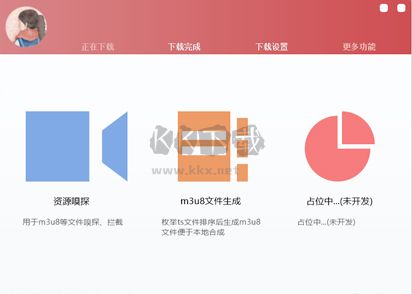 m3u8视频下载合并工具