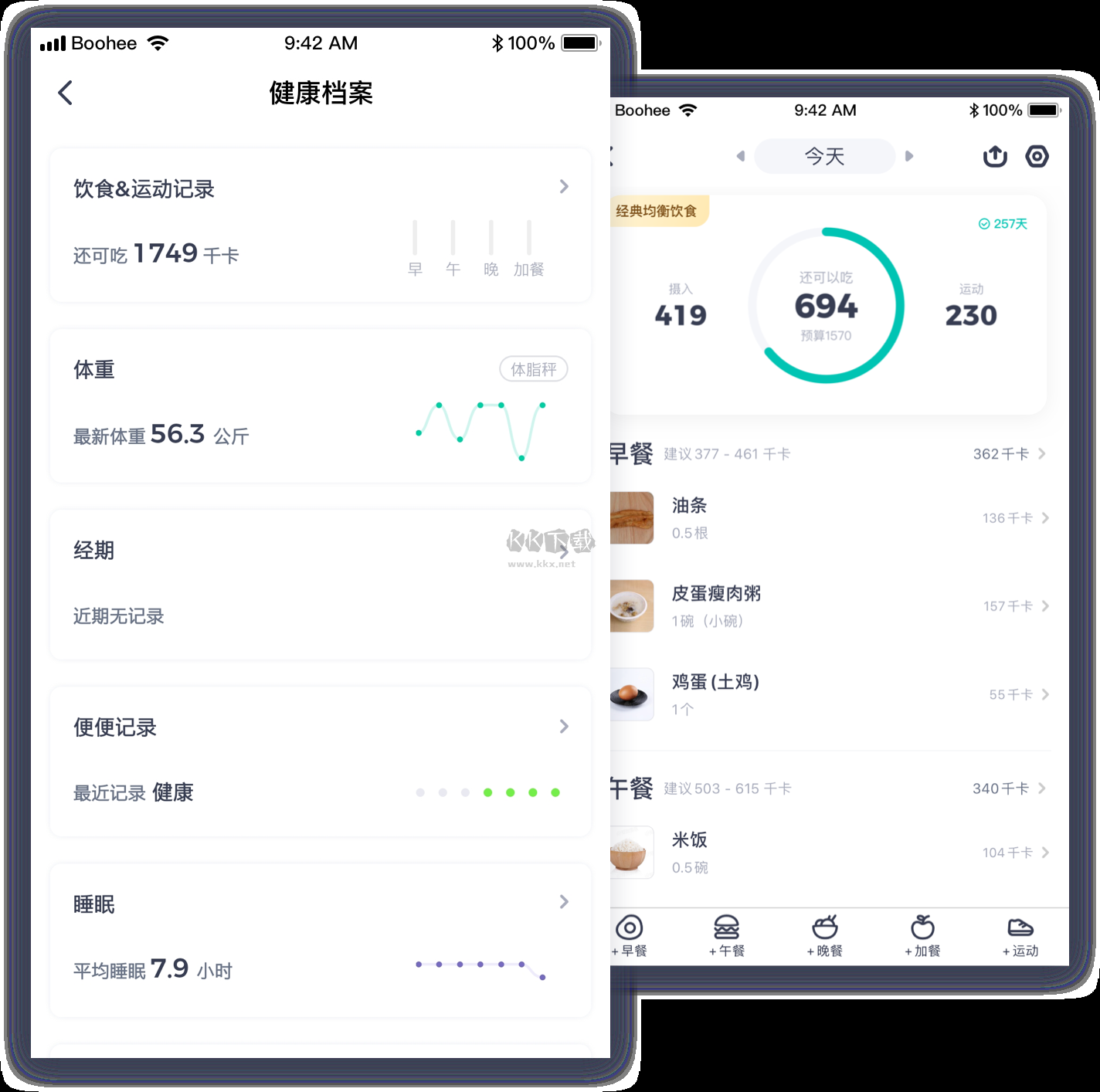 薄荷app免费版(图1)