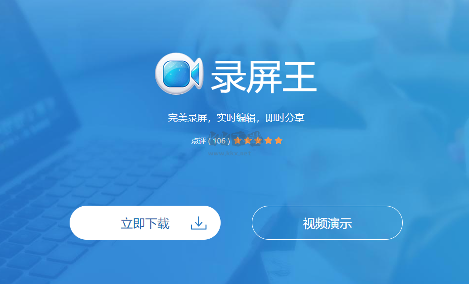 Apowersoft录屏王截图