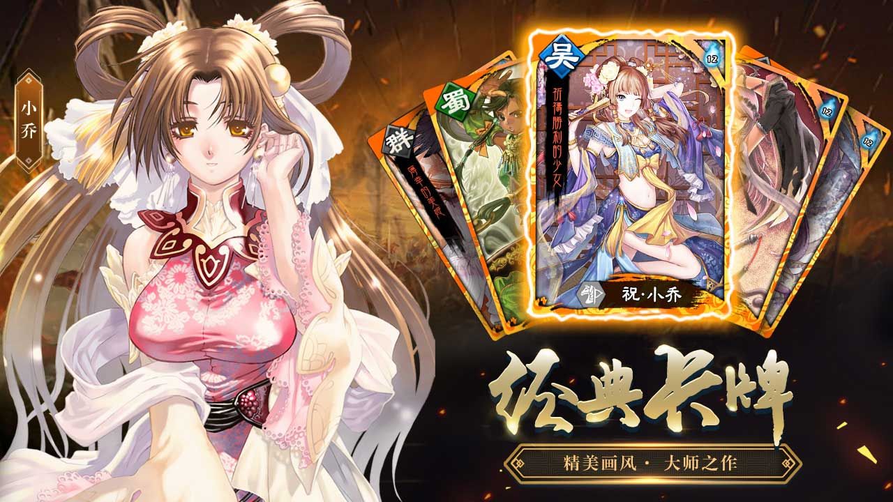 三国志大战最新版下载