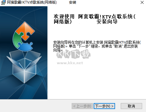 阿蛮歌霸KTV点歌系统