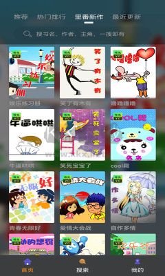 追漫大师app免费版