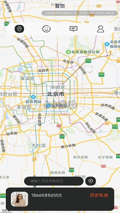 智寻家人足迹官方版