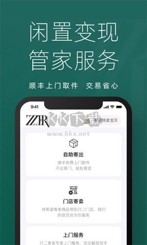 只二app(ZZER)