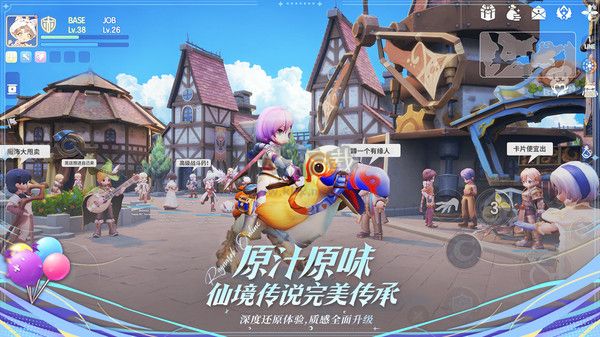 仙境传说:爱如初见