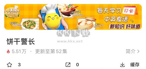 麦咭TVapp怎么下载视频