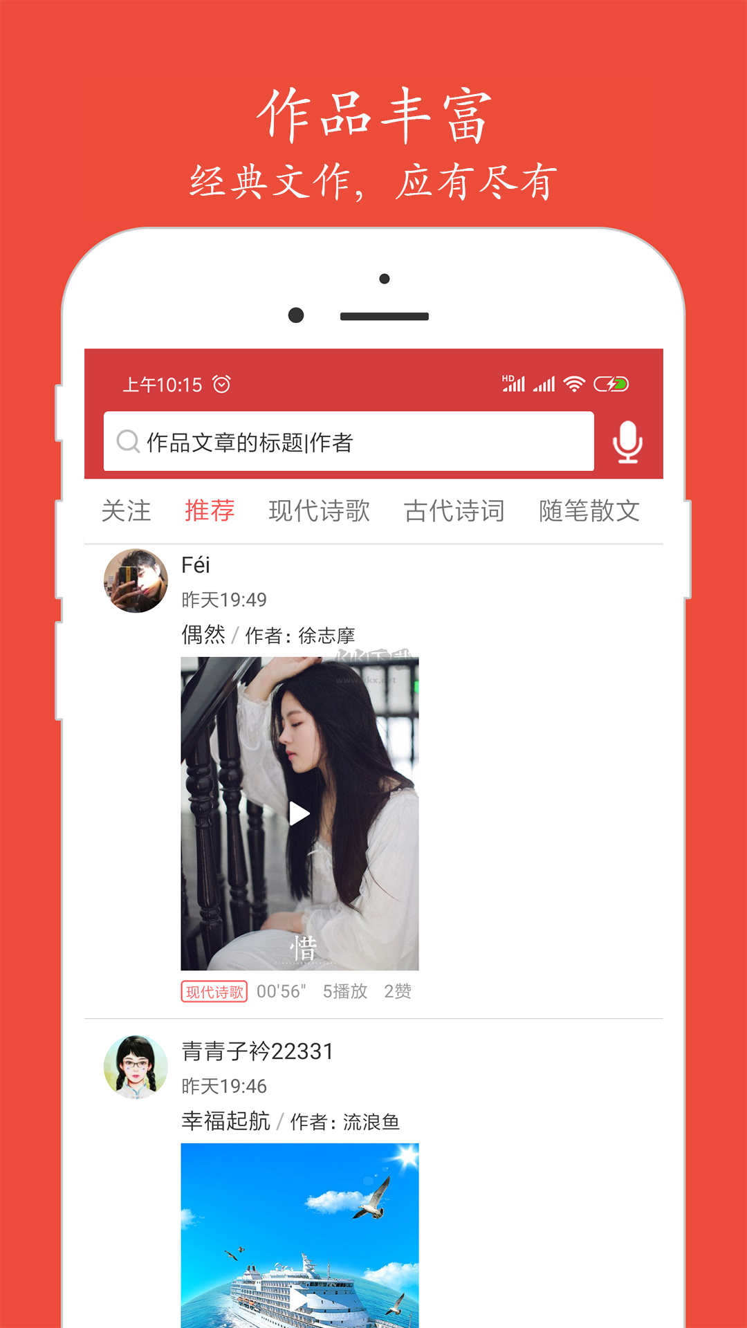 朗诵汇APP