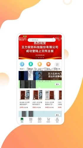 互惠宝App最新版