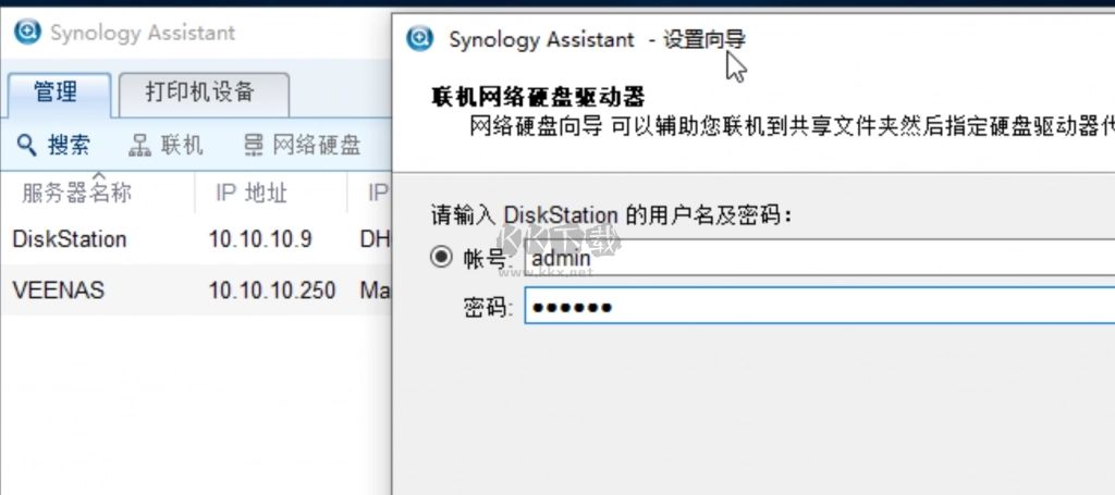 群晖助手(synology assistant)