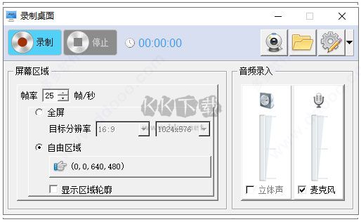 极星桌面录像大师官方版