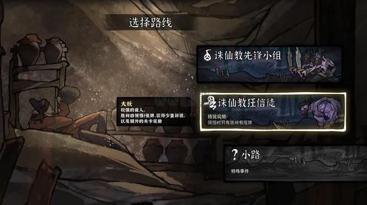降妖散记十五项修改器