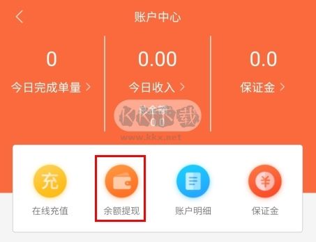 爱跑腿骑士版怎么提现图片3